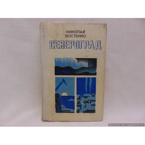Severograda